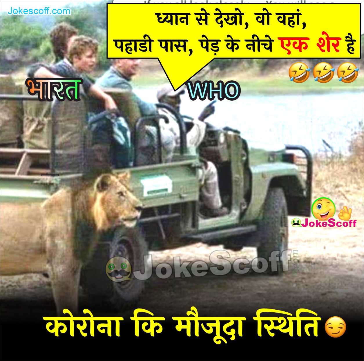 Top 100 Hindi Funny Images Funny Images Meme In Hindi Page 2 Jokescoff