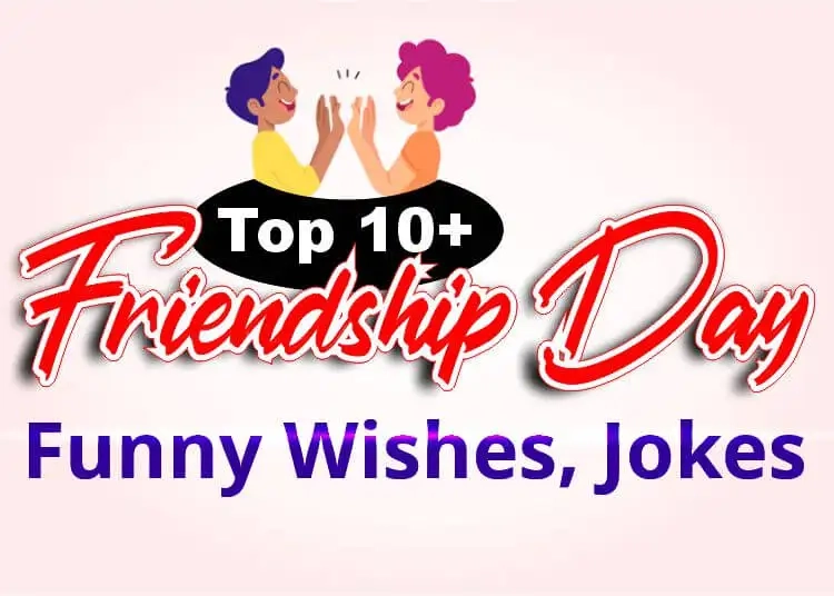 TOP 10+ Funny SMS for Friendship Day – Friendship Jokes Images