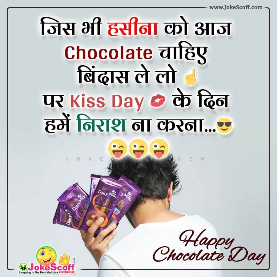 Funniest Chocolate Day Jokes for Boys in Hindi