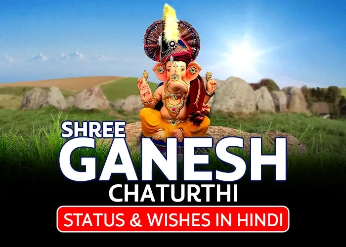 Ganesh Chaturthi Wishes and Status in Hindi