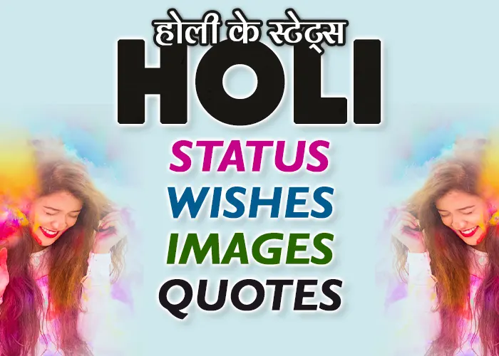 Happy Holi New Status Wishes