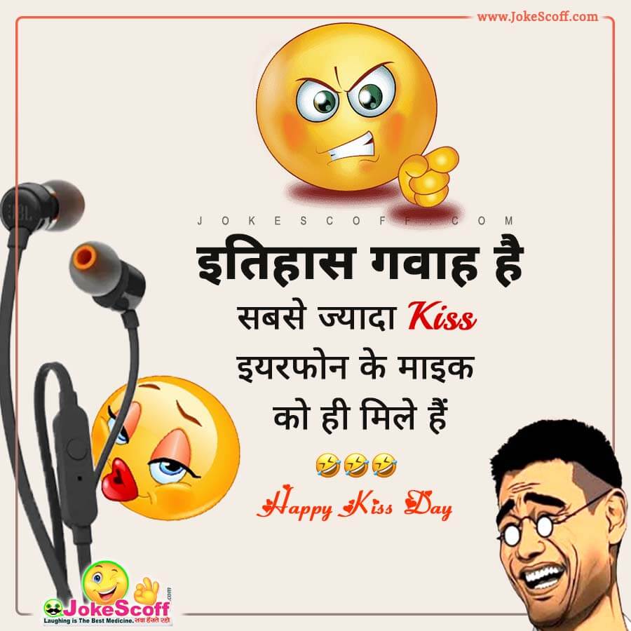 Happy Kiss Day Jokes in Hindi New