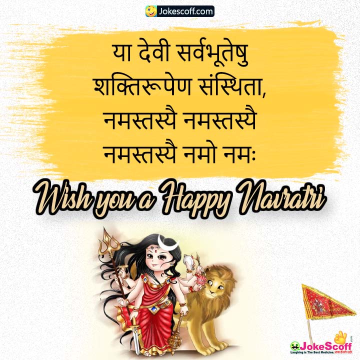 Happy Navratri Status with Images in Hindi