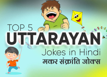 Hilarious Funny Jokes for Uttarayan Kite Festival
