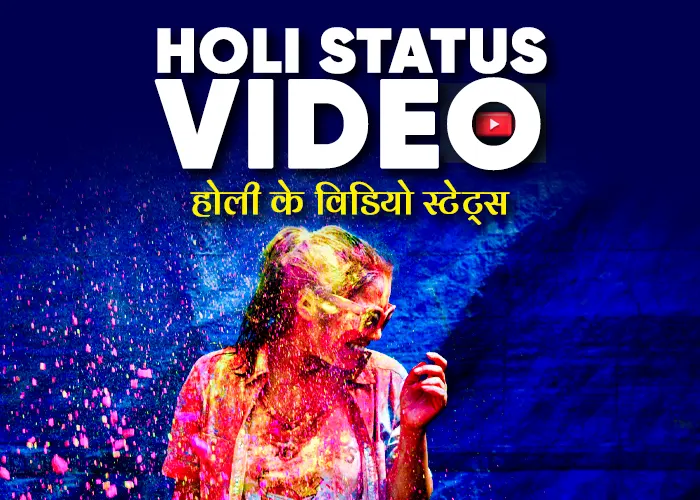 Holi Video Status Wishes
