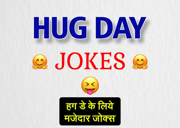Hug day funny jokes