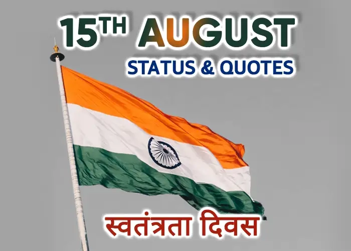 Independence Day Status in Hindi