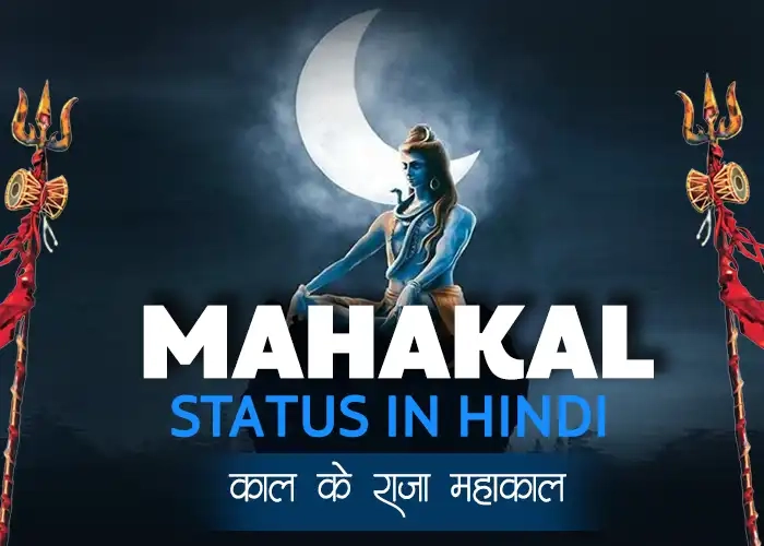 Jai Mahakal Status