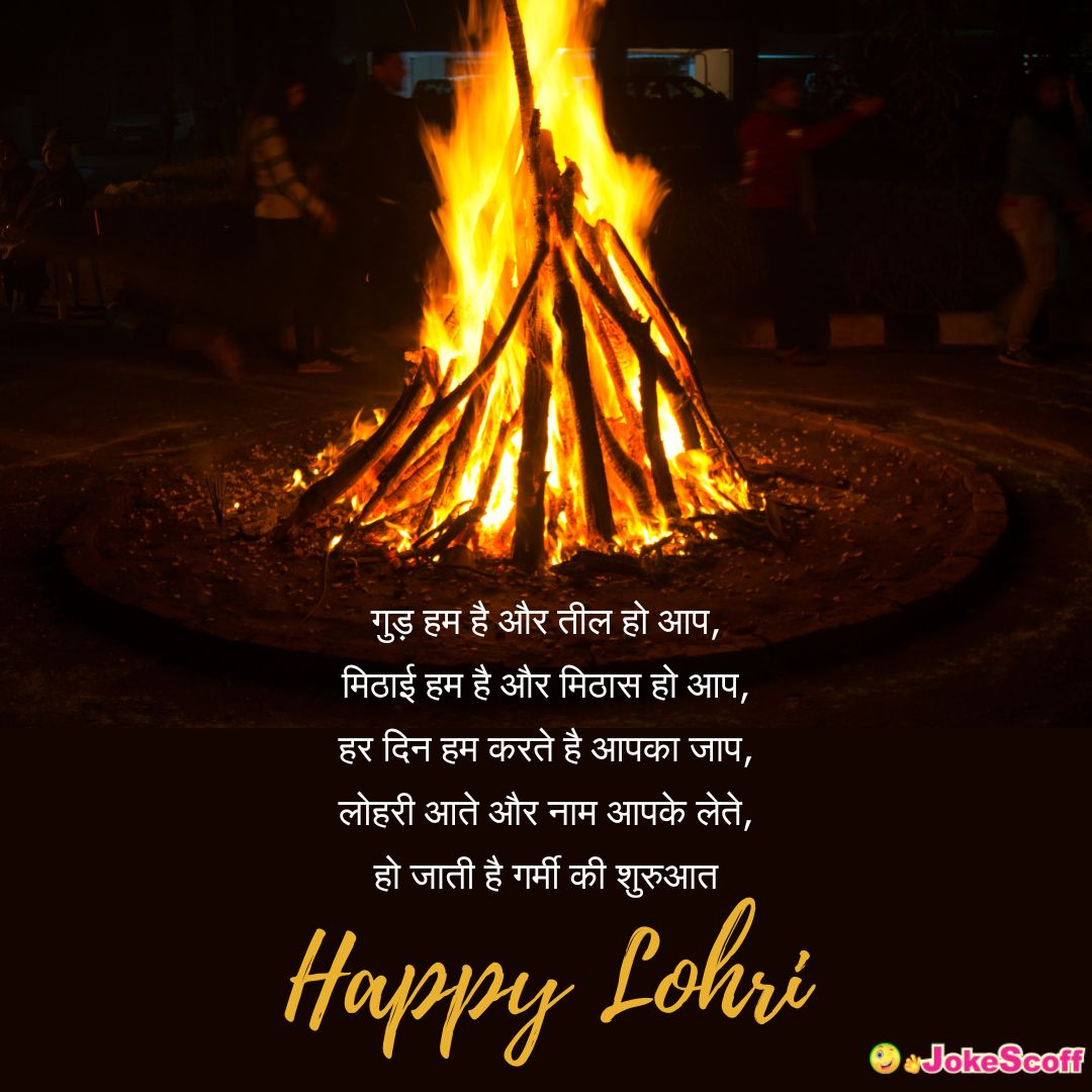 Lohri Shayari in Panjabi