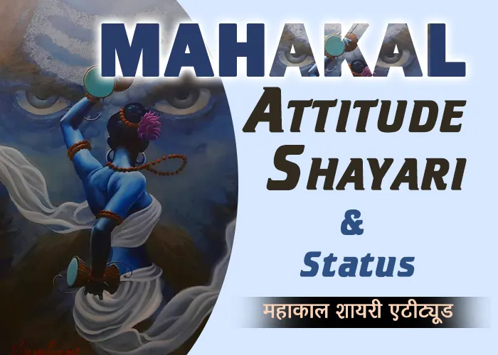 Mahakal Attitude Shayari and Status