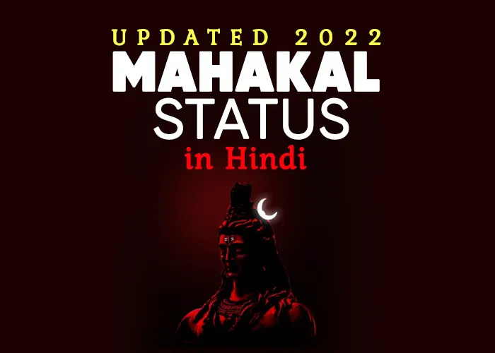 Mahakal Mahadev Best WhatsApp and Facebook Status 2022