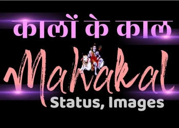 Mahakal and Mahadev Status Images Quotes Hindi