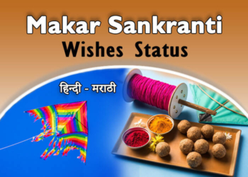 Makar Sankranti Wishes Hindi Marathi