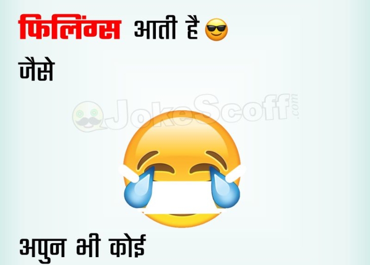 Mask Jokes - Corona Virus Jokes in Hindi