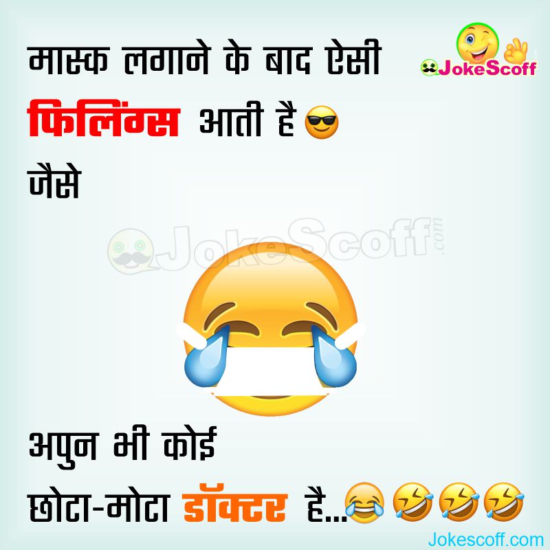 Coronavirus Jokes In Hindi New