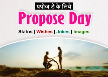 Propose Day Wishes Status Jokes Images