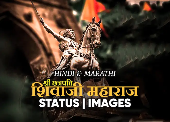 Shivaji Maharaj Status