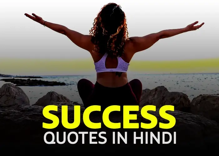 {Top} Success Quotes in Hindi – Motivational Success Status for WhatsApp