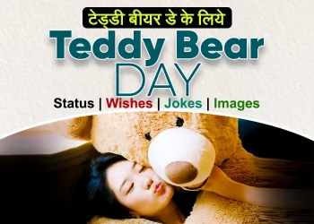 Teddy Day Status Wishes Images Jokes