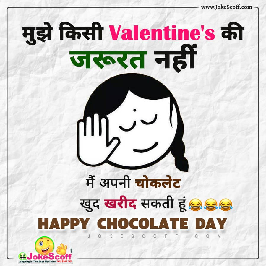 Very Funny Chocolate Day Status in Hindi for Girl