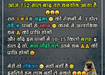 Very Funny Winter Jokes in Hindi