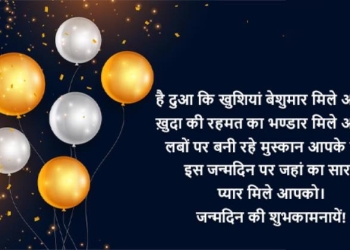 birthday wishes in hindi