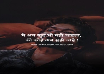 Emotional Sad Shayari