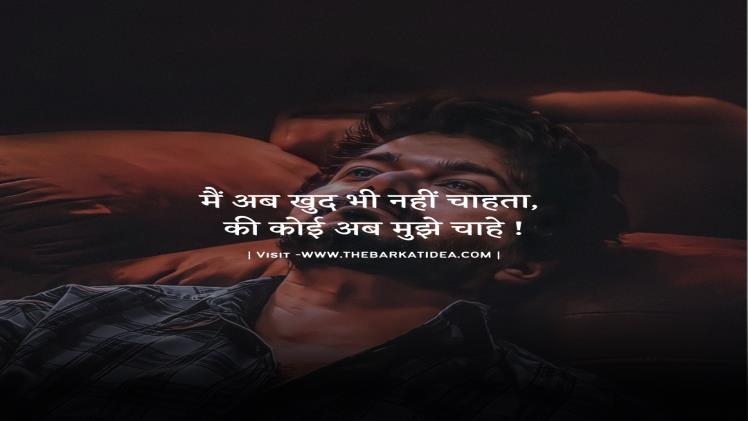 Emotional Sad Shayari