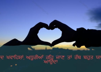 punjabi love shayari