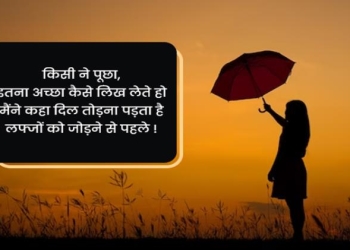 heart touching love motivational shayari