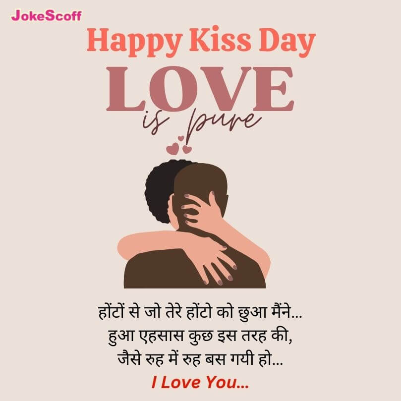 kiss day status in hindi