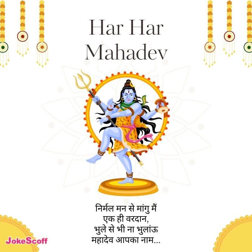 Mahadev Status in Hindi