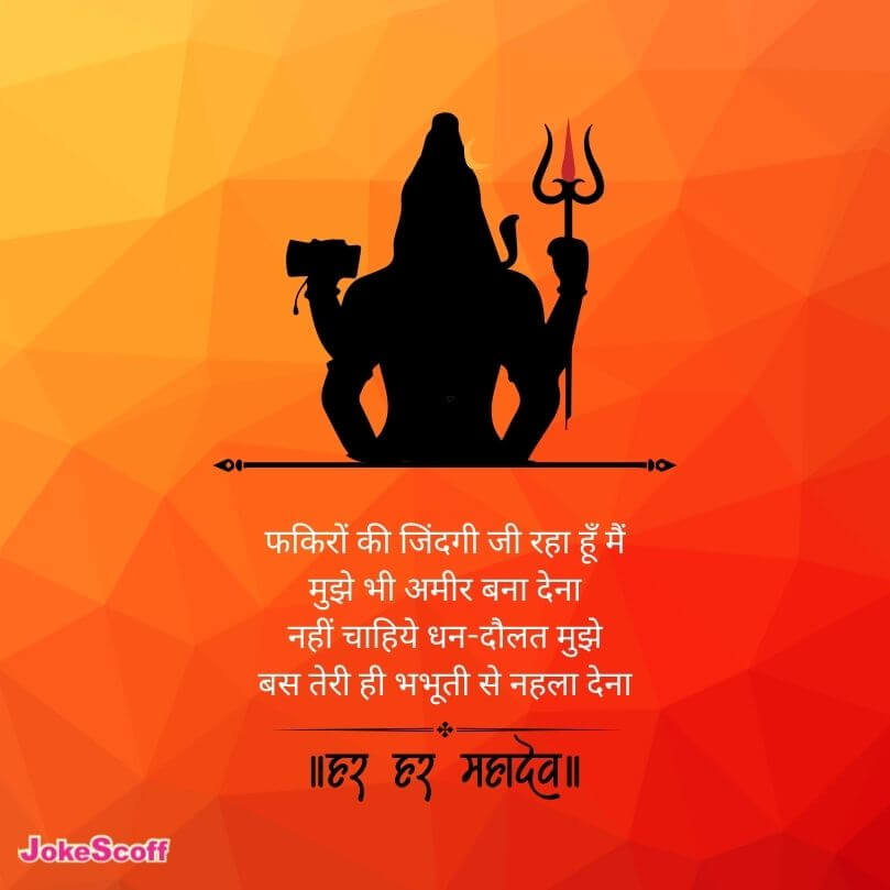 Mahakal Status in Hindi