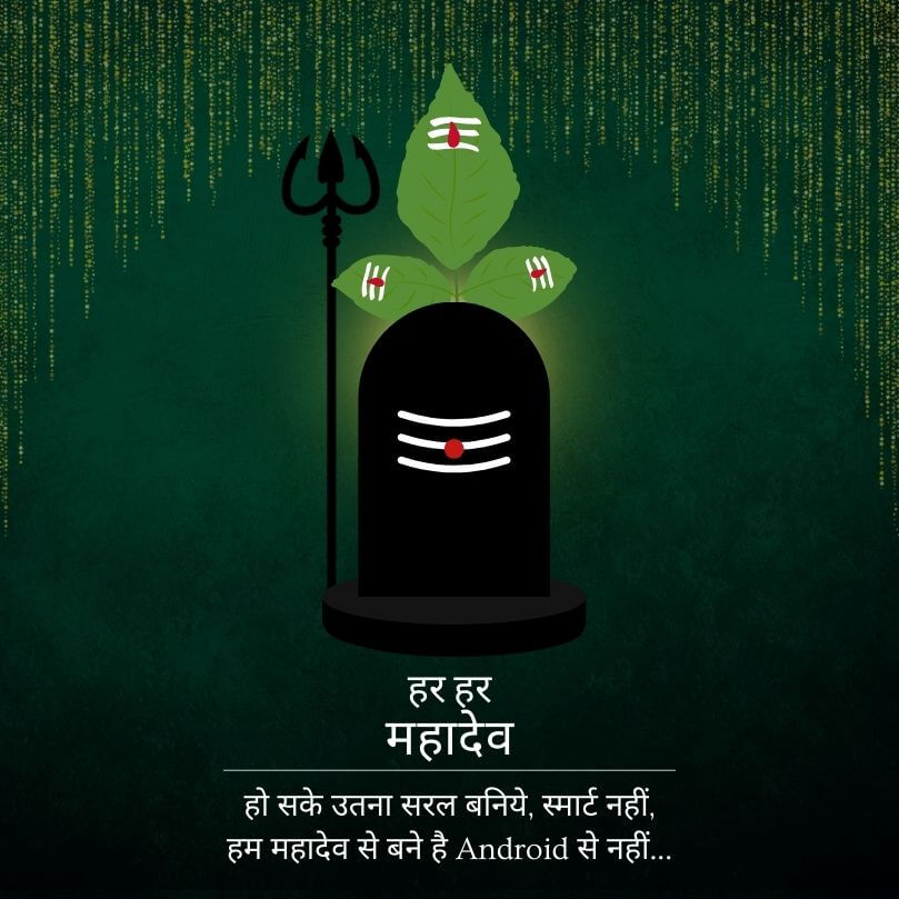 Mahakal Status in Hindi