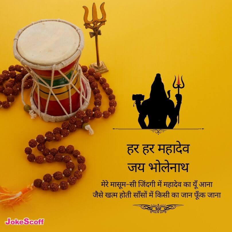 Mahakal Status in Hindi