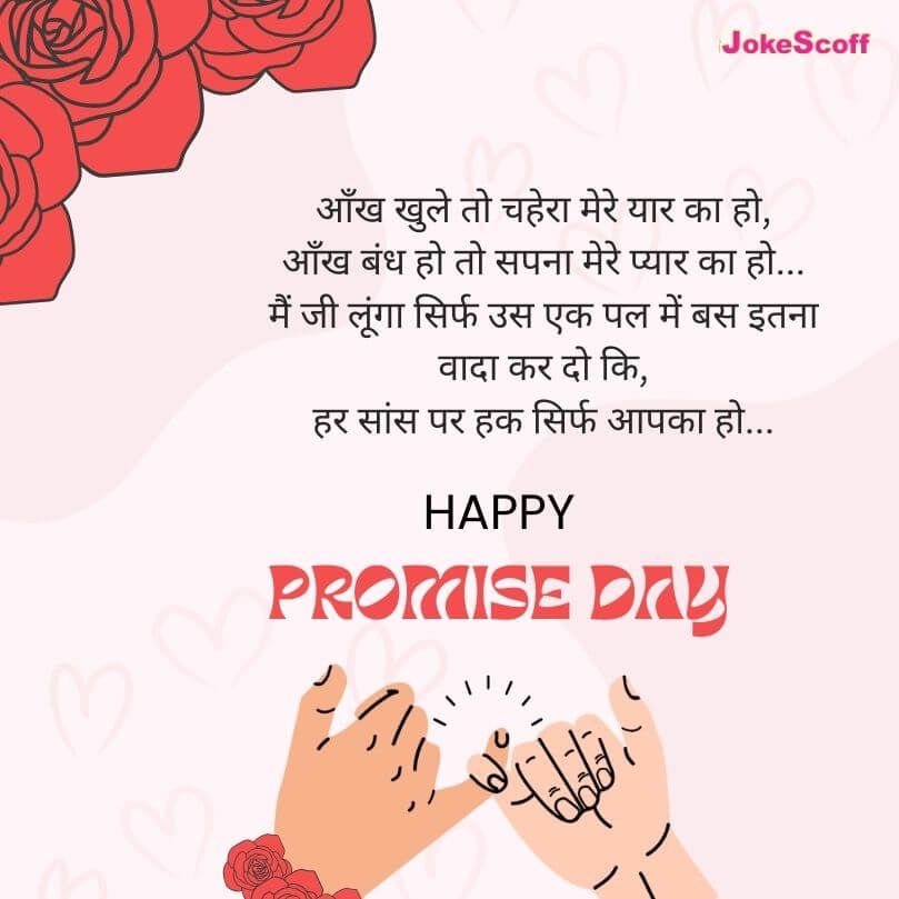 promise day status