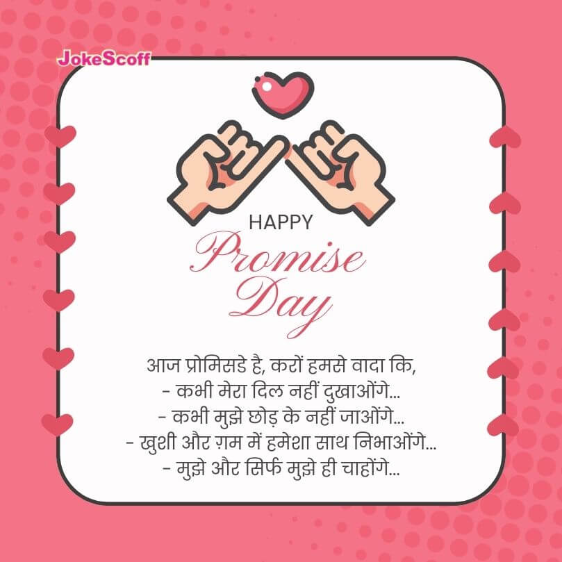 promise day status