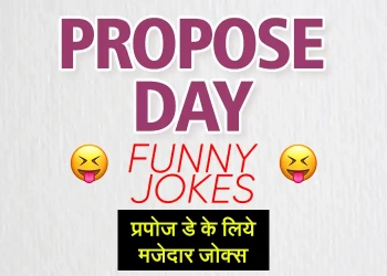 propose day funny jokes