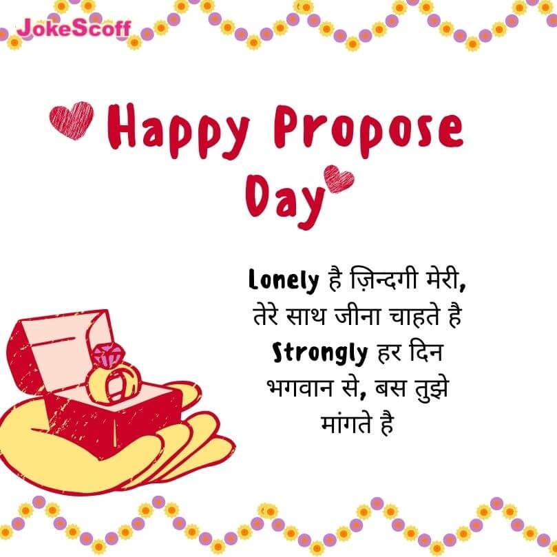 propose day status in Hindi