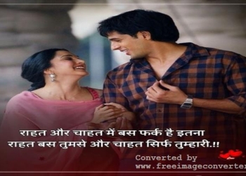 Romantic Love Shayari