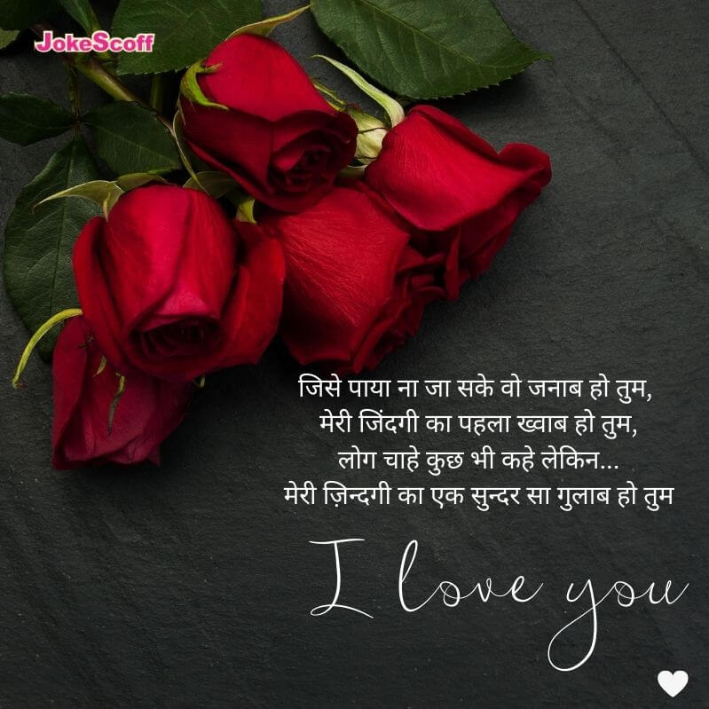 rose day status in hindi