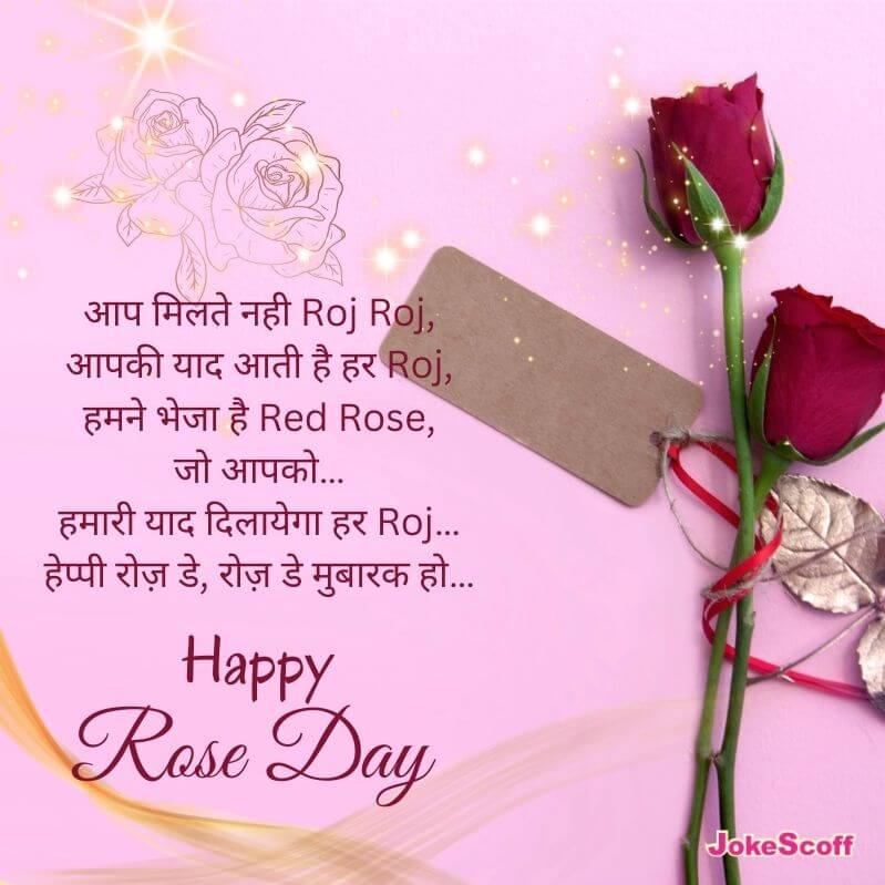Rose Day Status in Hindi