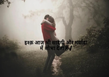 शायरी लव रोमांटिक